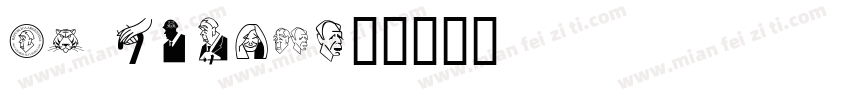 SL Gothi字体转换